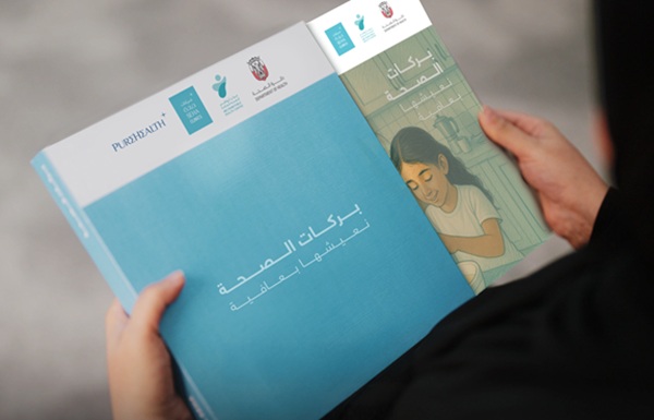 SEHA Clinics and Abu Dhabi Public Health Center launch new Barakat Al Seha wellness book